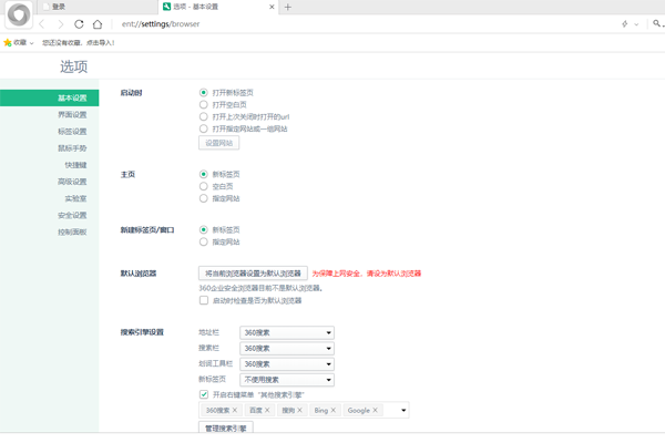 360��ҵ��ȫ�����������ͼ1