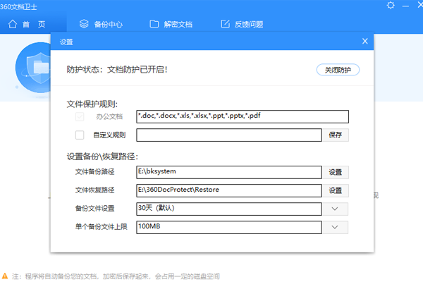 360�ĵ���ʿ��ͼ2