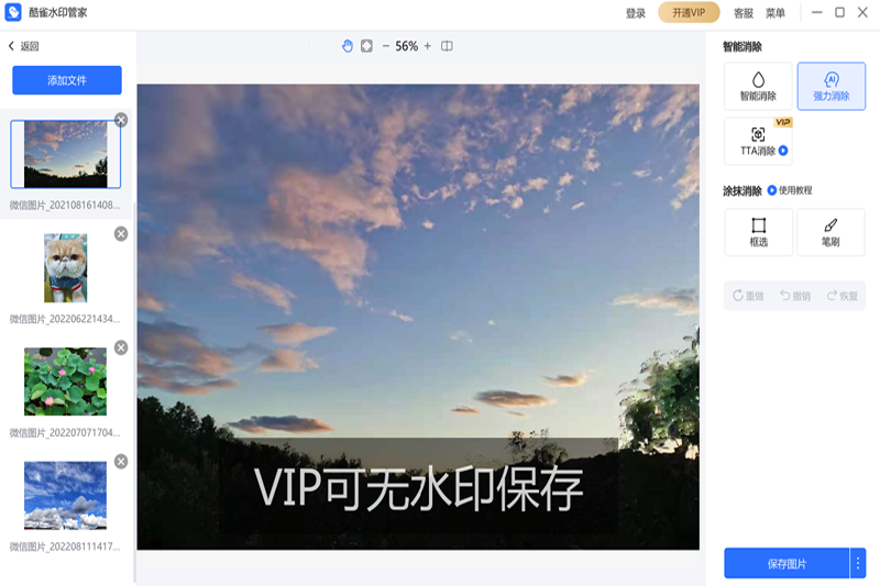 ��ȸˮӡ�ܼҽ�ͼ2