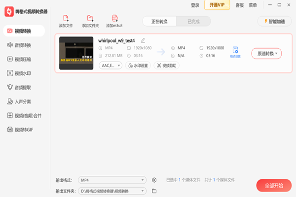 �˸�ʽ��Ƶת������ͼ2