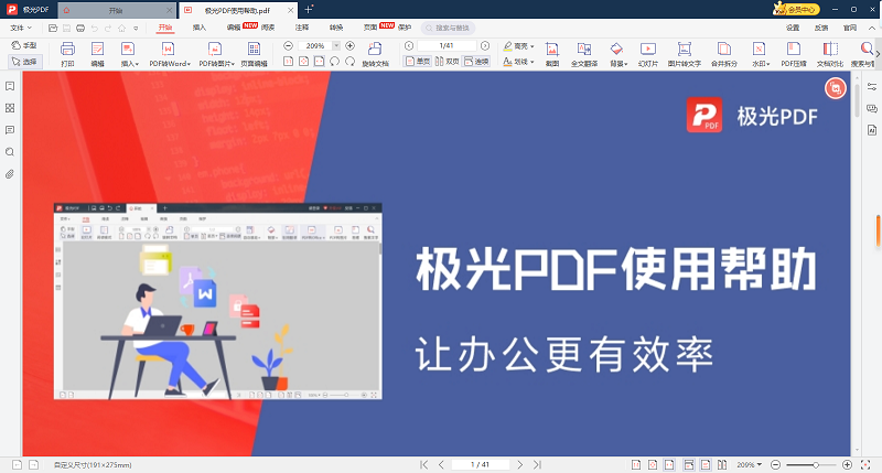 ����PDF�Ķ�����ͼ7