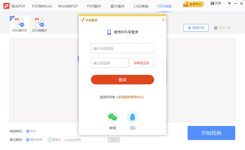 ����PDFת�������°��ͼ6