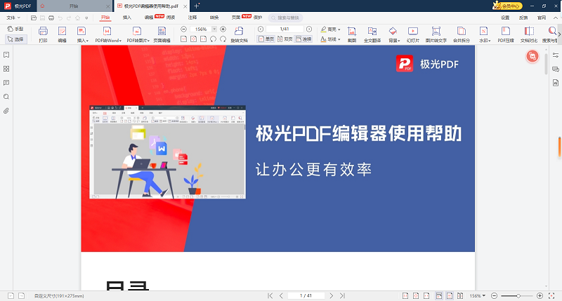 ����PDF�༭����ͼ9