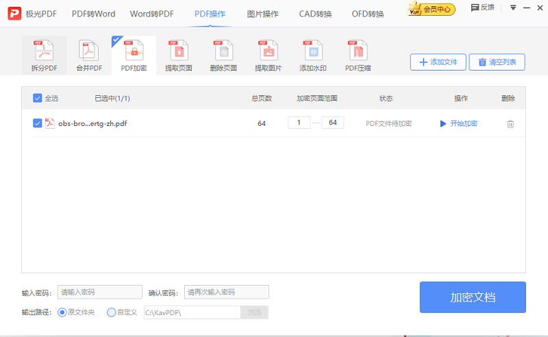 ����PDFת������ͼ3