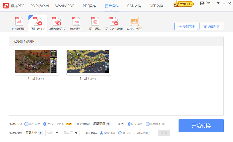 ����PDFת������ͼ2