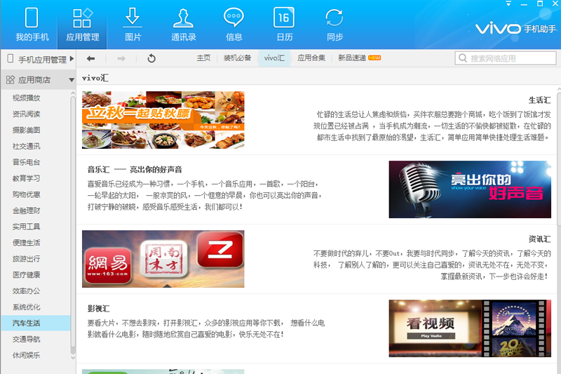 vivo�ֻ����ֽ�ͼ4