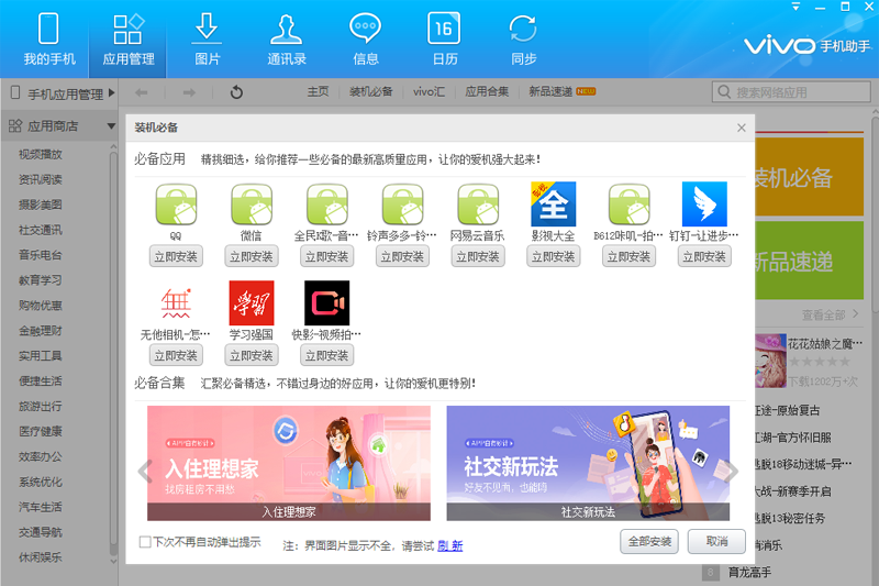 vivo�ֻ����ֽ�ͼ2