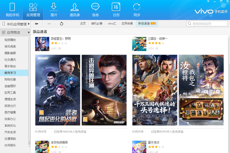 vivo�ֻ����ֽ�ͼ5