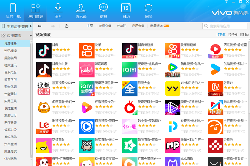 vivo�ֻ����ֽ�ͼ3