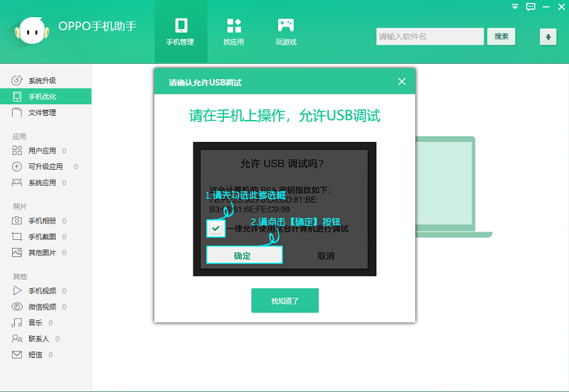 OPPO�ֻ����ֽ�ͼ2