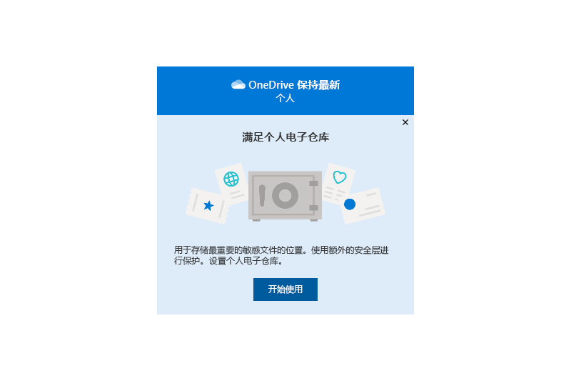 OneDrive��ͼ5