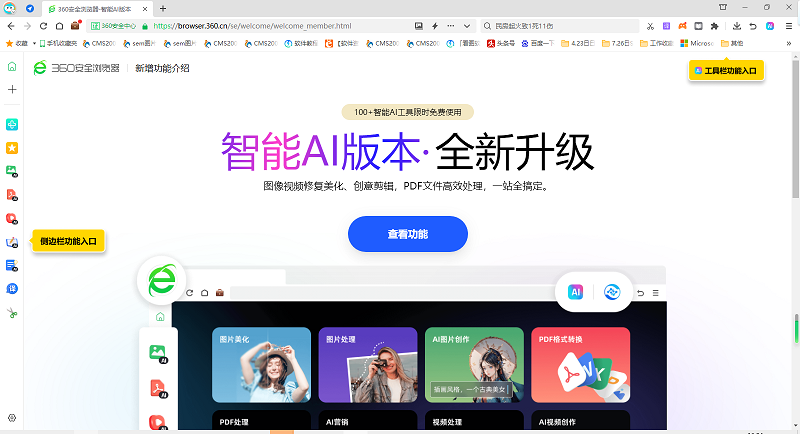 360��ȫ�������ͼ9