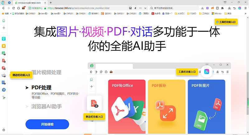 360��ȫ�������ͼ7