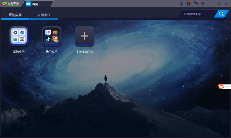 ����ģ����BlueStacks��ͼ2