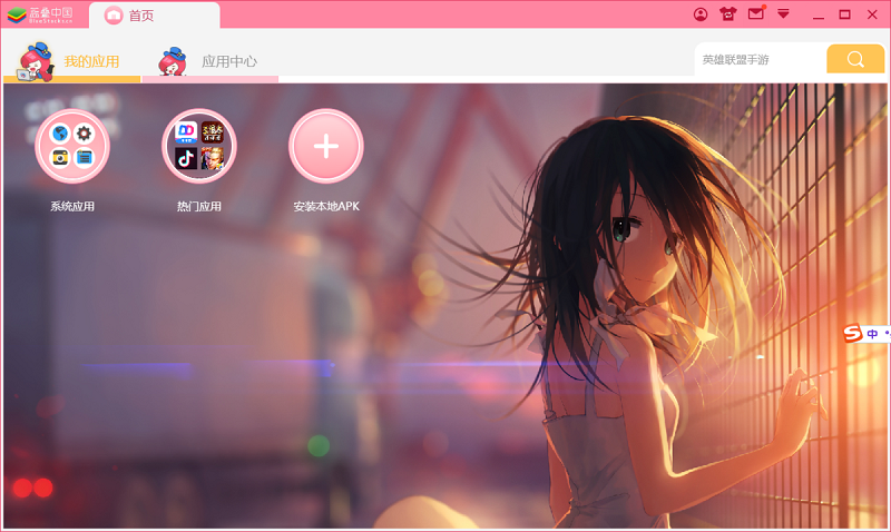 ����ģ����BlueStacks��ͼ3