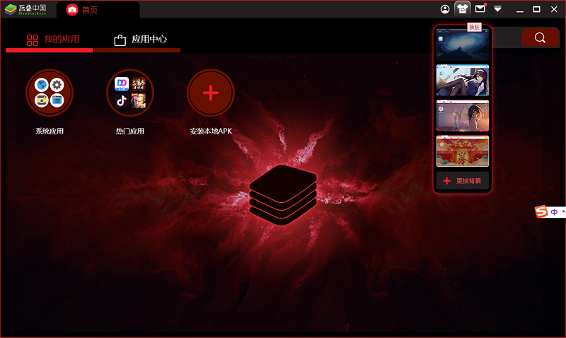 ����ģ����BlueStacks��ͼ7