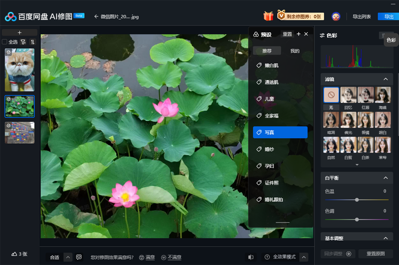 �ٶ�����AI��ͼ��ͼ2