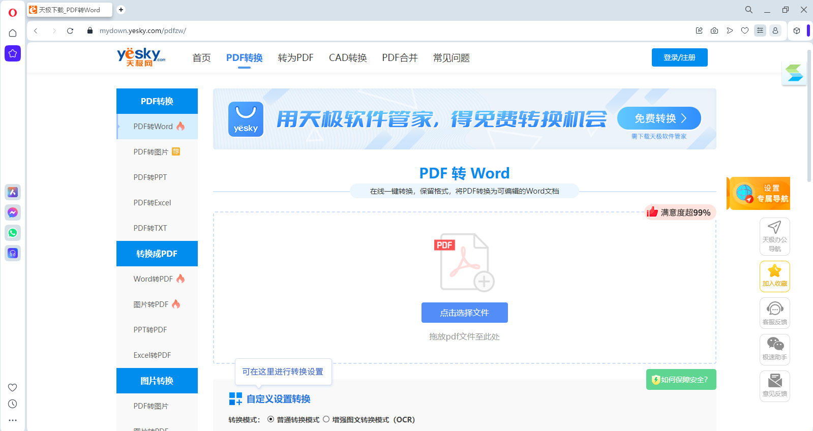 Opera�����64λ��ͼ3