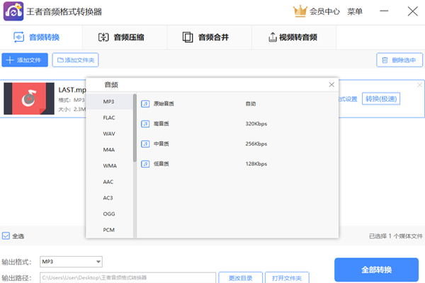 ������Ƶ��ʽת������ͼ3