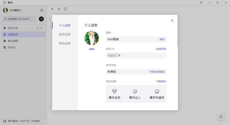 Ļ���ʼǽ�ͼ6