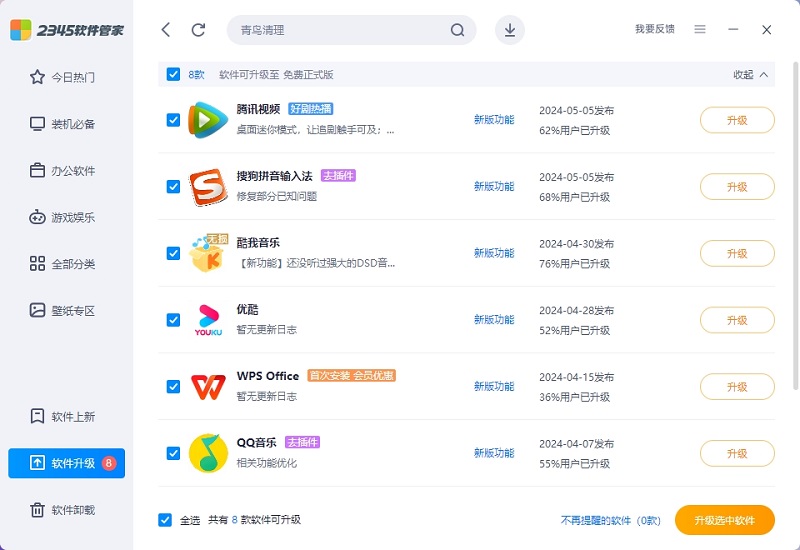 2345�����ܼҽ�ͼ7