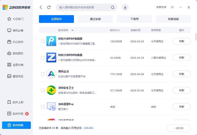 2345�����ܼҽ�ͼ9