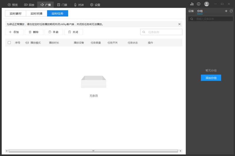 TP-LINK����ϵͳ�ͻ��˽�ͼ4
