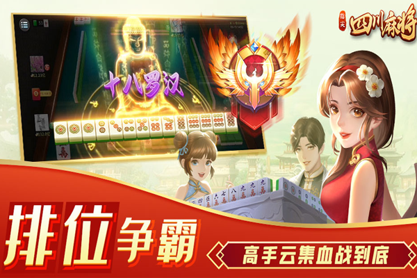 ָ���Ĵ��齫���ε��԰��ͼ4