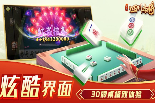 ָ���Ĵ��齫���ε��԰��ͼ5