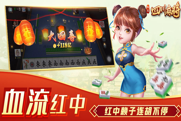 ָ���Ĵ��齫���ε��԰��ͼ3