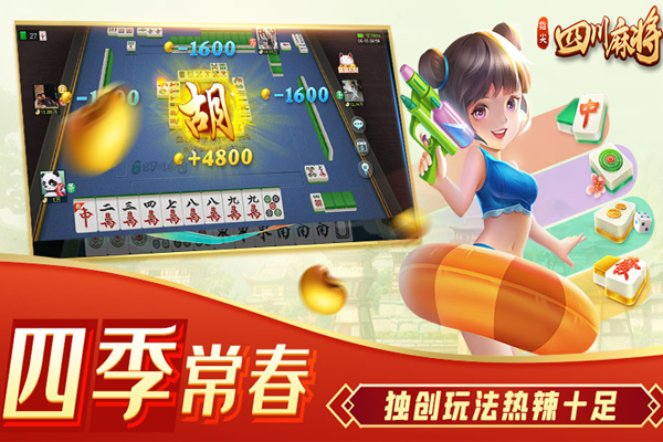 ָ���Ĵ��齫���ε��԰��ͼ2