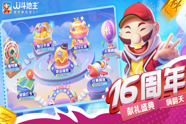 JJ���������ε��԰��ͼ3