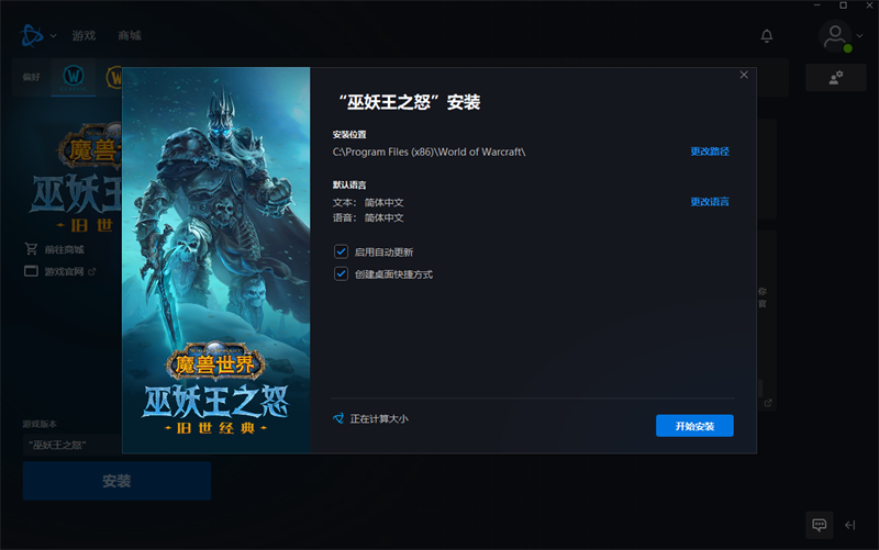 ��ѩս���ͻ��˽�ͼ6