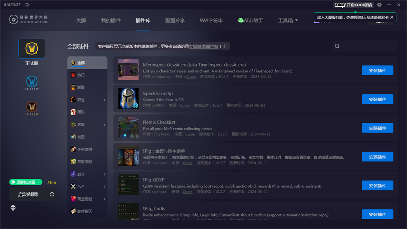 ħ�޴�Ų��(bigfoot)��ͼ4