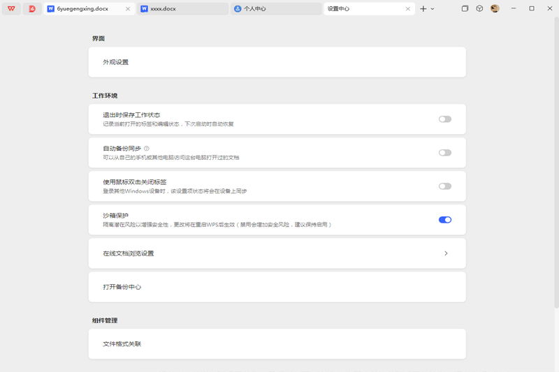 WPS Office�������ͼ1