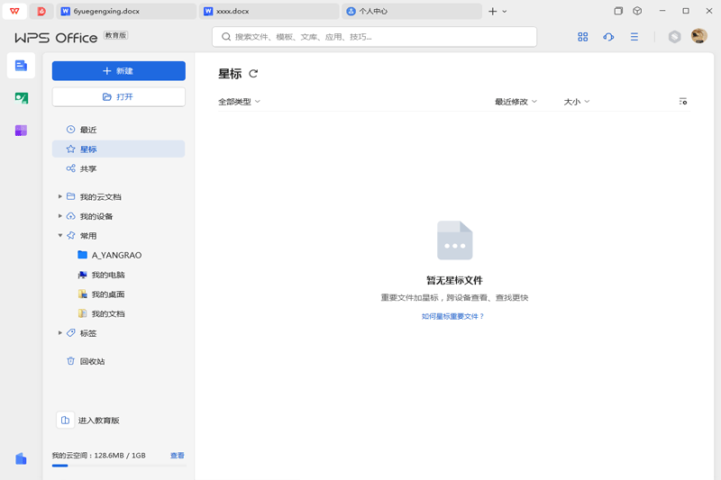 WPS Office�������ͼ5