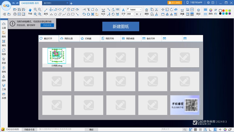 CAD���㻭ͼ64λ��ͼ1