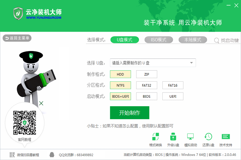 �ƾ�װ����ʦ 64λ��ͼ4