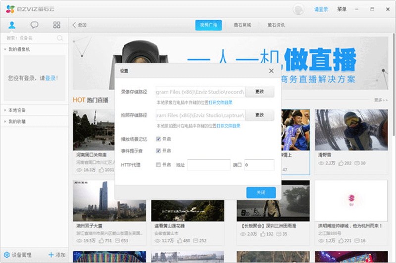 өʯ��(EzvizStudio)��ͼ5