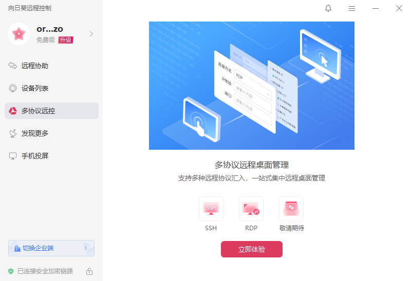 ���տ�Զ�̿����ȶ����ͼ3