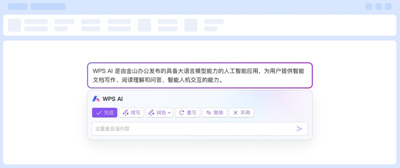 WPS Office���°��ͼ7