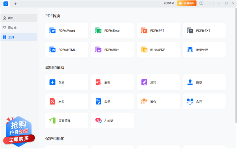 ����PDFת����ͼ2