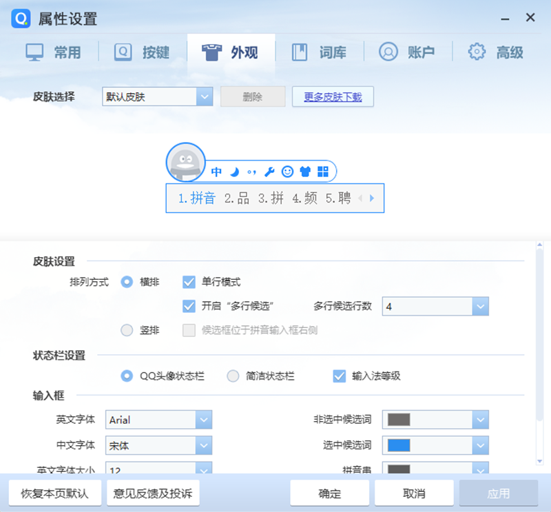 QQ���뷨��ͼ3