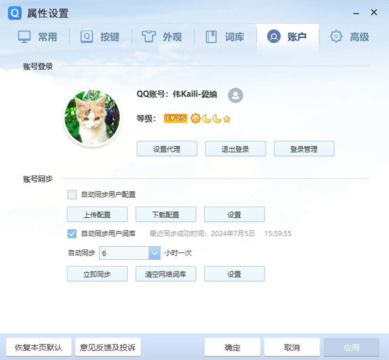 QQ���뷨��ͼ6