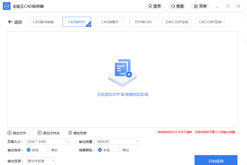 ȫ����CADת������ͼ2