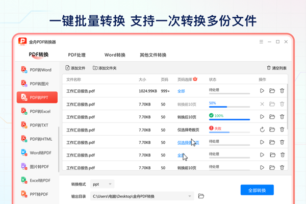 ����PDFת������ͼ7