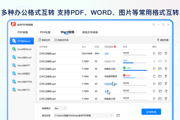 ����PDFת������ͼ8