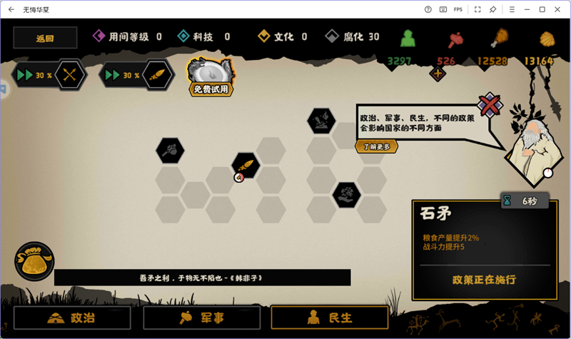 �޻ڻ������ε��԰��ͼ1