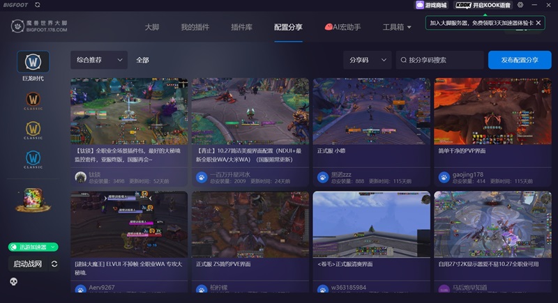 ħ�޴�Ų��(bigfoot)��ͼ2