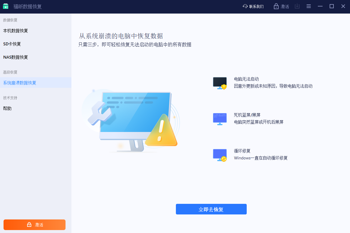 ������ݻָ�������ͼ4